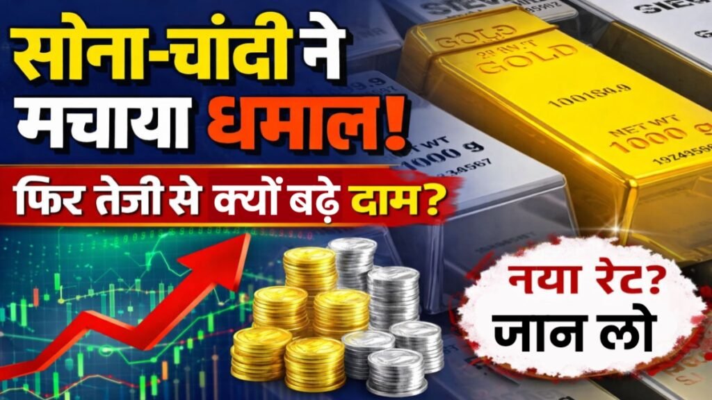 Gold-Silver Price Today 2026